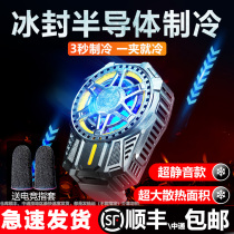 Mobile phone radiator Semiconductor Refrigeration cooling theorizer Water cooling fan applicable iqoo apple Xiaomi red magic heat dissipation back clip Black shark 2pro flat ipad Magnetic Eat Chicken Game Live dedicated