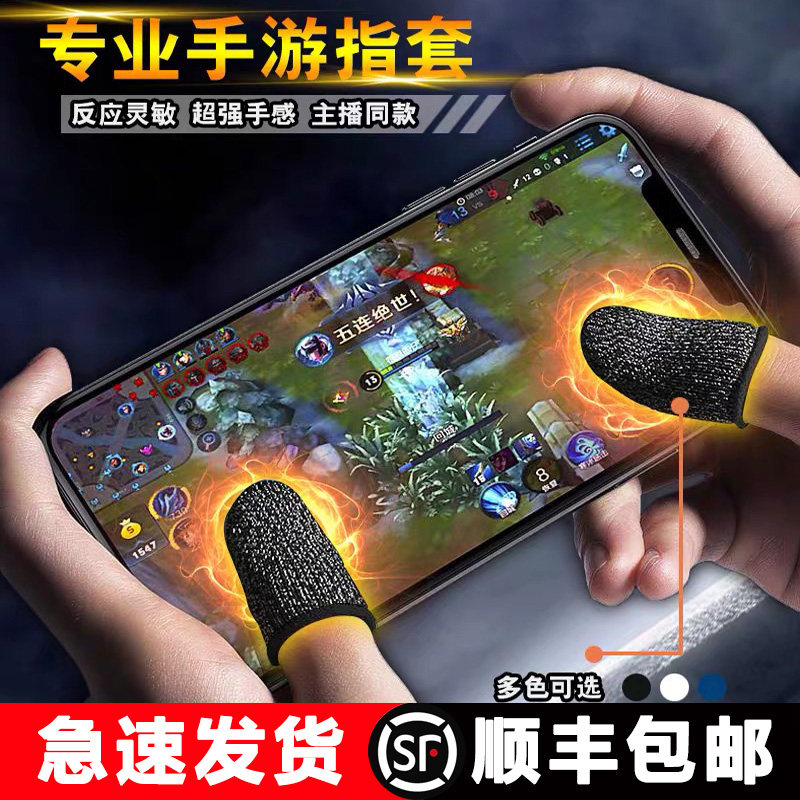 Eat Chicken Hands Fingertips Game Anti Sweat Electric Race Career Special Theocesan Thumb Sleeve Playmaker Glory And Peace Elite Non-slip No Man the same slim Hand Sweaters Sweat Hands Cruise TOUCH SCREEN GLOVES LZ