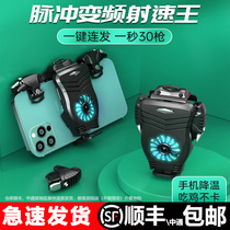 (Finger which beats which) to eat Chicken God Automatic Press Snatcher phone game Handgrip Full gear suitable for Huawei Apple Peace Classic Elite Button Peripherals Eat Chicken Handout Special Shoulder Key