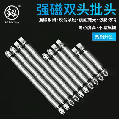 Japan Fukuoka double head cross word electric super strong magnetic S2 alloy steel super hard double cross pneumatic screwdriver head