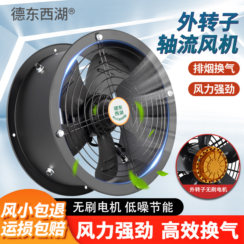 低噪音外转子轴流风机管道岗位220v工业排风扇厨房强力排烟散热
