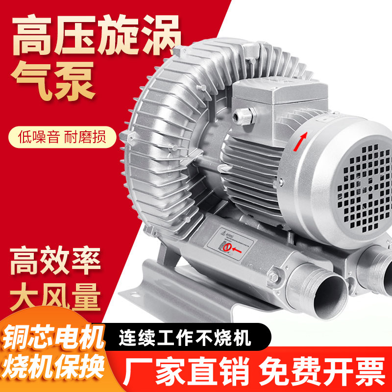 童威格高压漩涡风机漩涡气泵强力大功率工业除尘吸料鼓风机380v