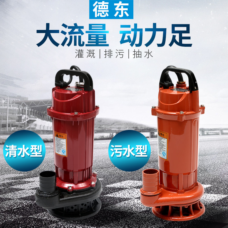 水泵家用抽水220V抽水机自吸泵抽水泵井水污水泵抽粪潜水泵高扬程