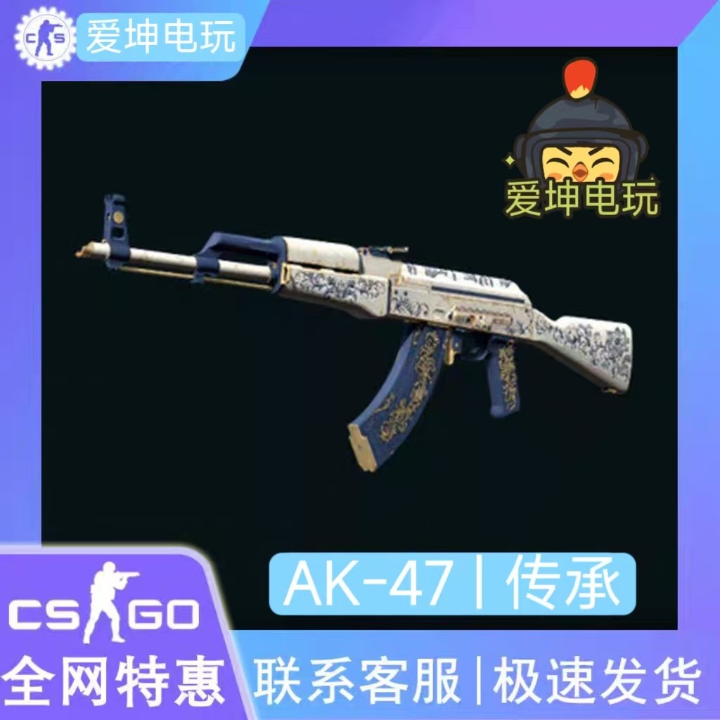 CSGO皮肤怎么磨损？AK-47传承皮肤改名贴纸全攻略！_游戏皮肤_淘宝游戏网