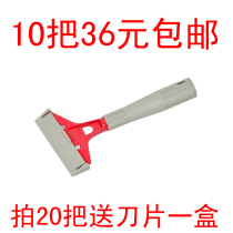 Marble shovel glass shovel wasteland floor shovel blade scraper shovel wall skin scraper blade beauty seam cleaning tool