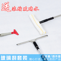  Glass cleaner artifact Glass scraper telescopic rod double-sided household cleaning tool Brush window cleaning wiper
