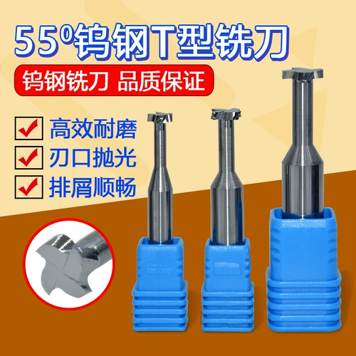 Импортированный 55 -дегровый вольфрамовый стальной стальный T -образный нож сплайт с сплавом T -типа T -образе