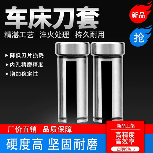 Рукав с ножом с ЧПУ плюс диаметр U Diamond Fast Fast Diamond Diameter Diameter Внутреннее отверстие D32/40/25/20