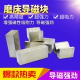 Скнишерский шлифовальный слой с высоким разрешением v -обработка магнитного блока сверхпроводящего тонкие толстые медные столбцы 35AB36V37V