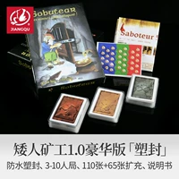 Карликовые шахтеры 1.0 (роскошное пластиковое уплотнение)