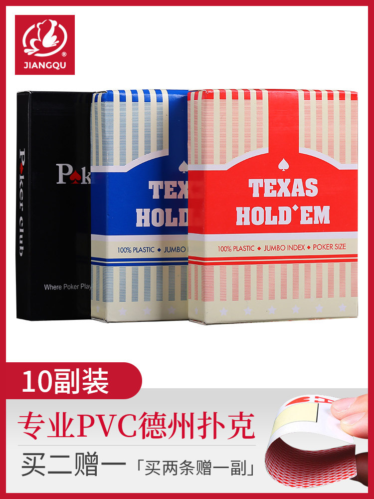 Texas Hold'em special card thickened plastic waterproof folding washable frosted PVC professional wide version of the big word poker