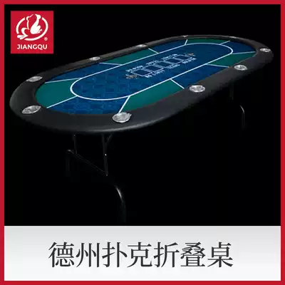Texas Hold'em table foldable table foot chip table portable folding table non-stock