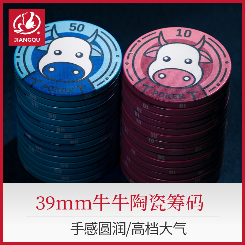 Ceramic Chips Coin Texas Poker Chips Suit Las Vegas Mahjong Chips Spring Bull's Bull Sheet 39mm