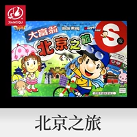 Монополия S Edition-Beijing