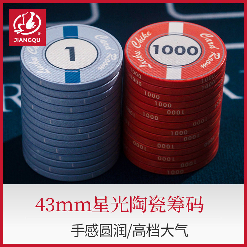 Ceramic Chips Coin Texas Poker Chips Suit Las Vegas Mahjong Chips Starlight Monolithic 43mm