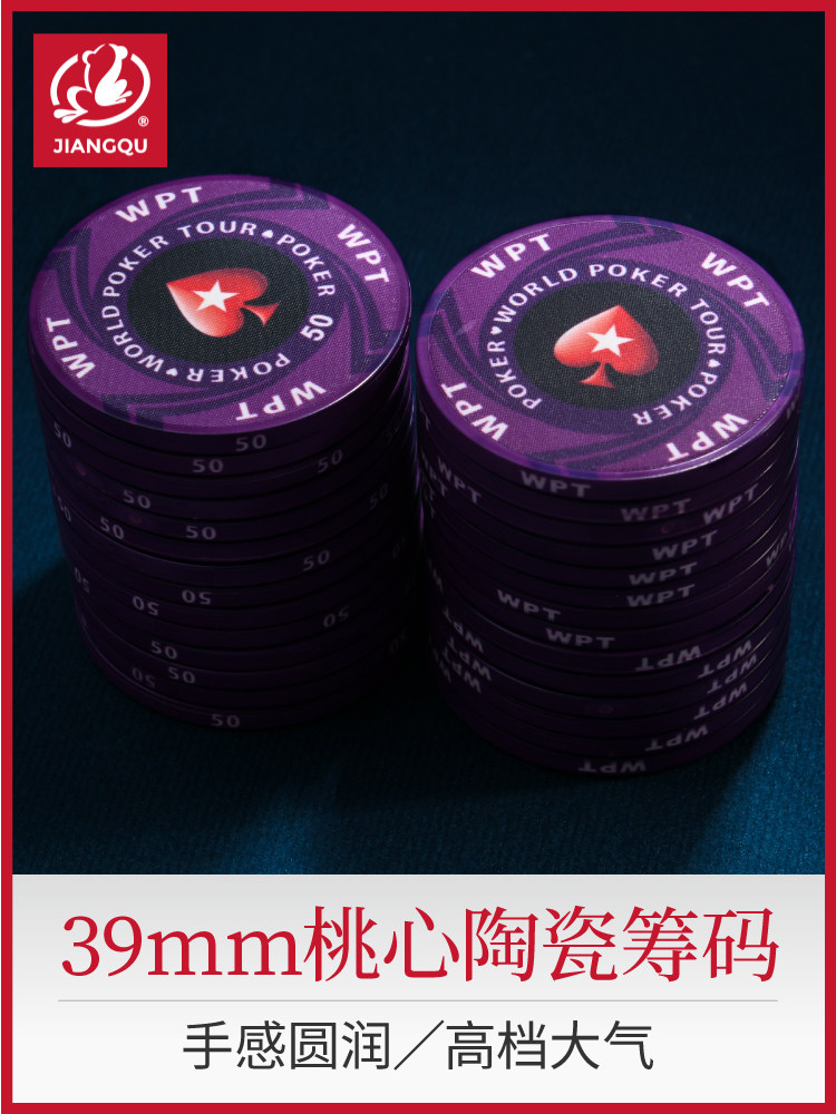 Ceramic chip coin Texas Hold'em chip set Las Vegas Mahjong chip peach heart 39mm