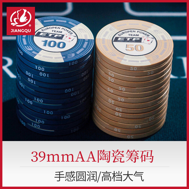 Ceramic Chips Coin Texas Poker Chips Suit Las Vegas Mahjong Chips AA Series Monolithic 39mm