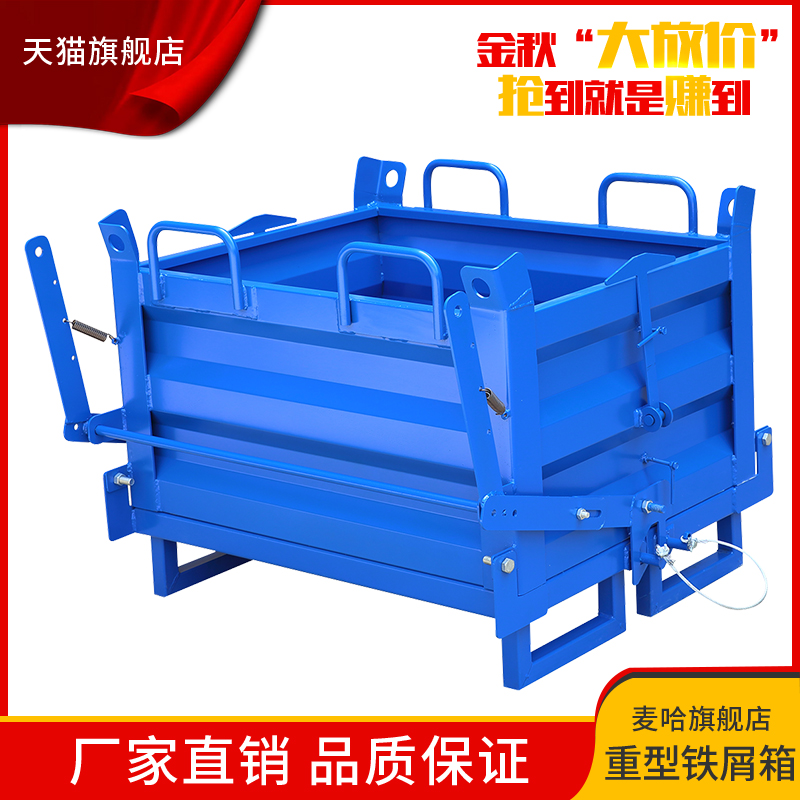 Maiha heavy waste bin workshop iron chip box dumping iron chip car bottom can be opened and self-unloading can be customized