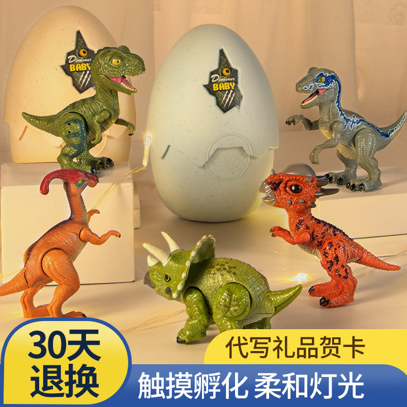 Children Dinosaur Egg Toy Boy Deformation Hatch egg dinosaur doll T. rex simulation animal soft glue Triceratops
