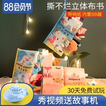 Ju Le baby early education baby cant tear 3D lenticular cloth book cognition 2 One year old 9 sound 6 months baby toy 3