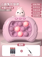 Четвертое поколение? 200 Уровни? Маленький кролик Meng [Battery Edition]