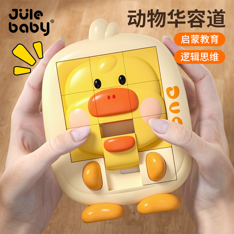 Huarongdao スライドパズル子供の教育早期教育おもちゃ赤ちゃん思考 6 トレーニング知能 1 から 3 歳幼稚園 5