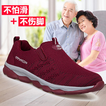 Old shoes official flagship store female autumn fashion leisure sports shoes outdoor slow-moving shoes mother old Beijing