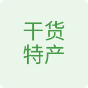 海风特产生鲜店的LOGO