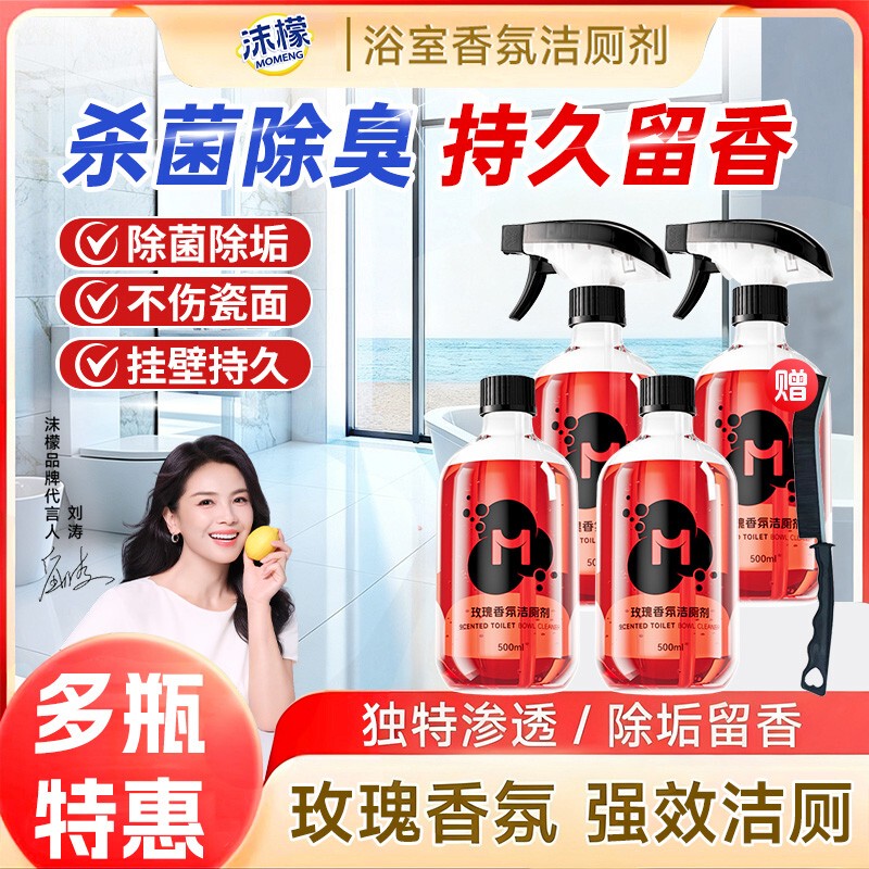 【Celebrity Edition】Momo Lemon Fragrance Toilet Cleaner Multi-Purpose Bathroom Cleaning Agent with Rose Fragrance 【Celebrity Edition】Momo Lemon Fragrance Toilet Cleaner Multi-Purpose Bathroom Cleaning Agent with Rose Fragrance