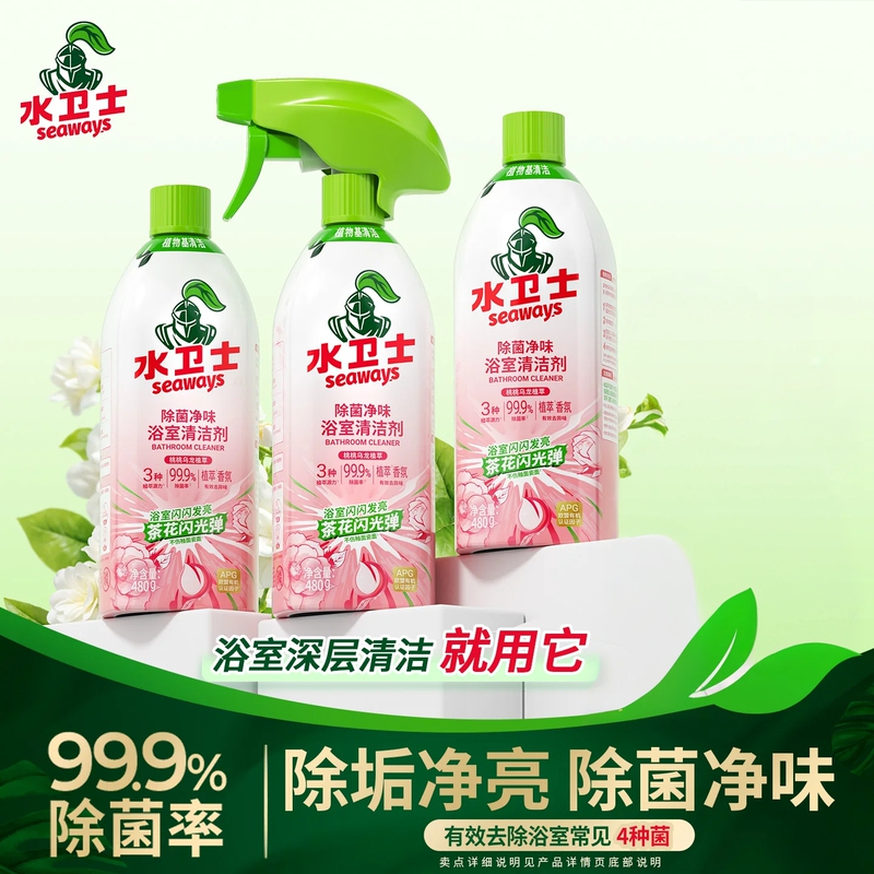 3 Large Bottles】Water Guardian Bathroom Cleaner Fragrance Glass Descaler Fresh Scent Bacteria Removal Odor Eliminator Official Flagship Store