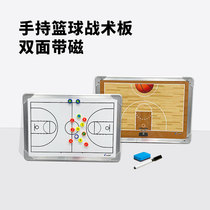 Double-sided basketball tactical board white magnetic hand-held portable erasable coach teaching board professional basketball supplies