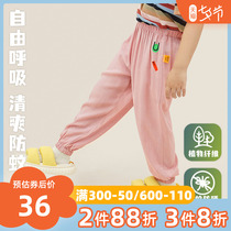 (Ice Silk) Mibi Childrens Anti-mosquito Pants Summer New Mens Casual Long Pants Girl Light Cage Pants Breathable Ice Pants