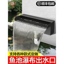 Fish pond garden courtyard stainless steel waterfall outlet flow channel flow wall water curtain water feature wall decoration landscape