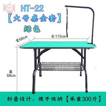 Pet grooming table dog grooming table bathing table lifting bathing fixture blowing table table folding blowing and shearing table