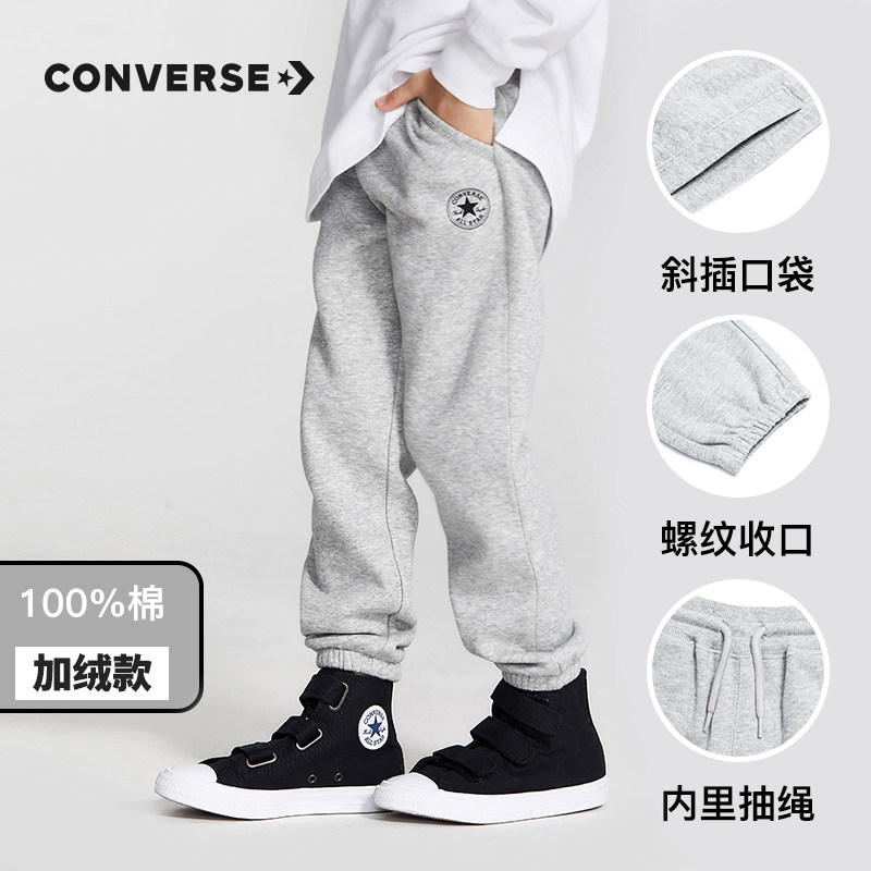 Converse 匡威 纯棉针织 加绒保暖款 儿童运动长裤 天猫优惠券折后￥99包邮（￥119-20） 105~165码2色可选