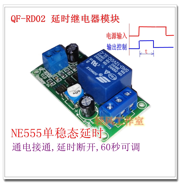 Delay relay module, delay disconnect module circuit for 60 seconds Adjustable electronic circuit board NE555 RD02