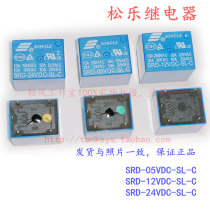 SRD-05 12 24VDC-SL-C songle relay switching electromagnetic relay T73 home appliances