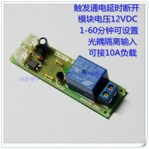 Power-on delay disconnect relay optocoupler isolation 12V control 10A load a set of normally open delay modules