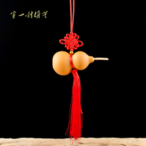 Natural small hand twist wenplay gourd Handmade car home hanging gourd pendant safe evil evil