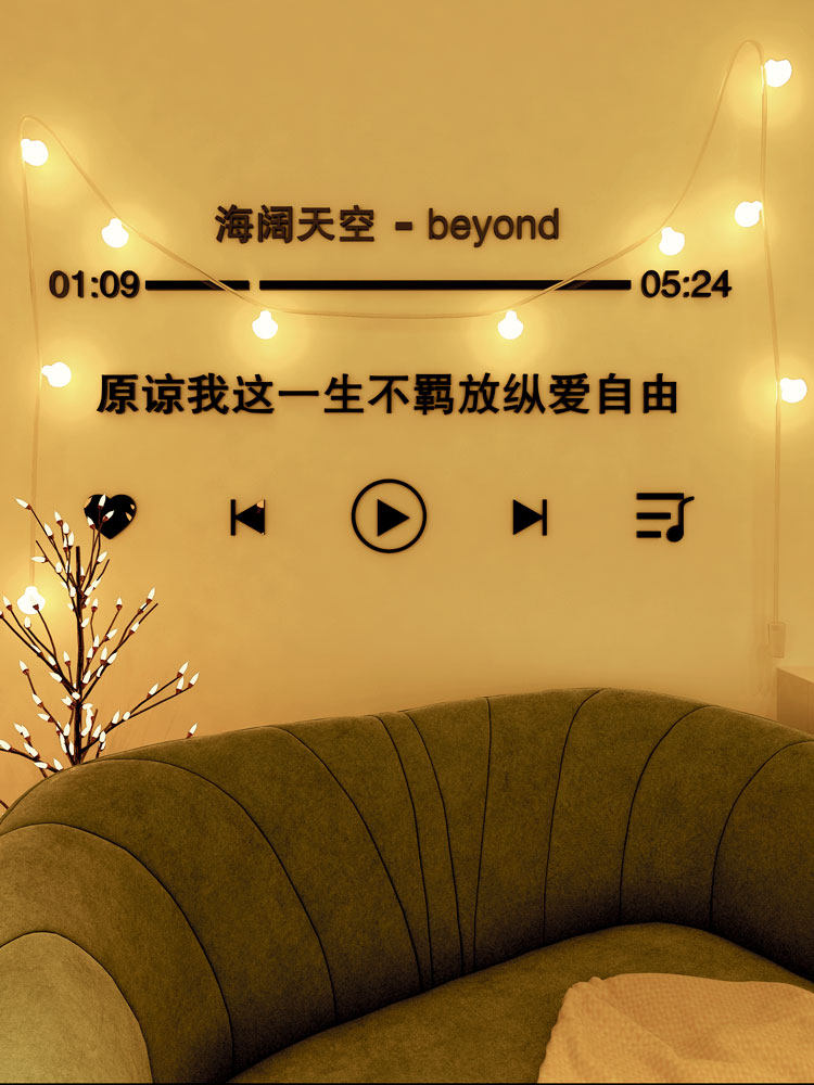 3D stereo wall with the lyrics creative wallpaper bedroom TV wall dormitory with lamp bedrooms background wall sticker