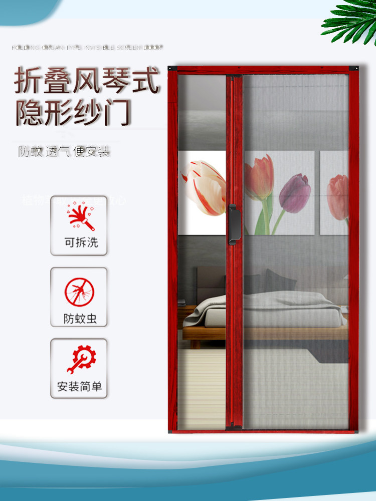 Punch-free sliding door curtain custom-made anti-mosquito shopping mall invisible shop folding new screen curtain telescopic entrance door