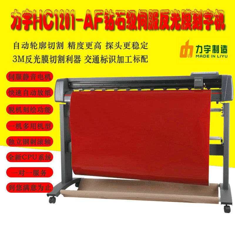 Liwoo HC Heavy Traffic Logo Engineering Class Diamond Grade Import 3M Reflective Film Car Sticker tour Servo Lettering