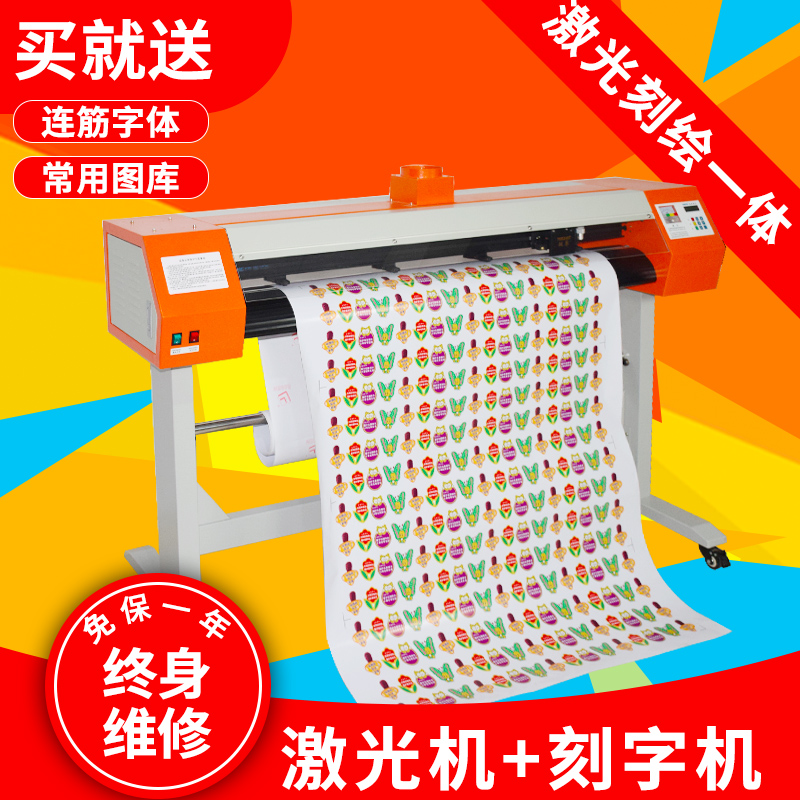 Kraft paper negatives hollow out spray paint plate-making draft Laser head dual-use automatic edge patrol laser engraving machine