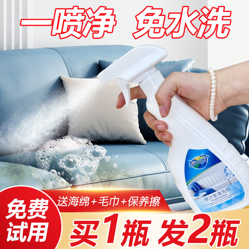 Leather cleaning agent leather cleaning leather bag to dilute the cleaning artifacts household scrub leather furniture oil