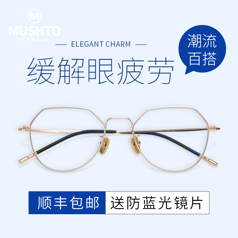 Anti-Blu-ray glasses female trend Eye frames can be matched with degree myopia Anti-radiation eyes flat light astigmatism discoloration men