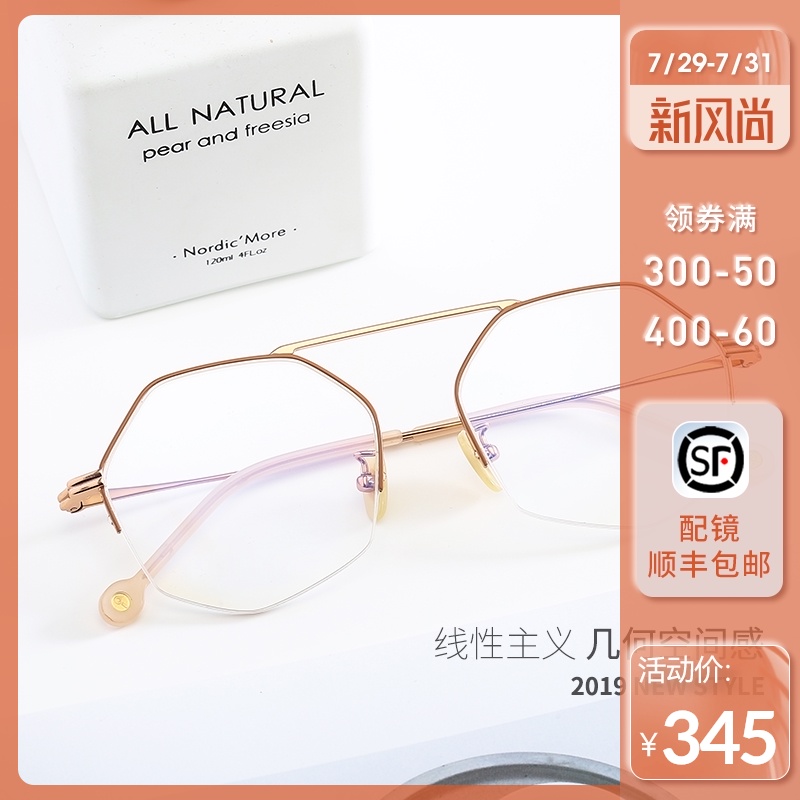 Ming Shun Tang half-frame myopia glasses female Korean version of the tide retro eye frame frame male polygon pure titanium glasses frame female