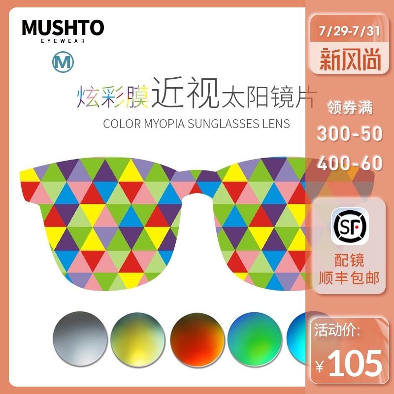 Myopia sunglasses Gray orange brown yellow green color sunglasses lenses Polarized sunglasses custom