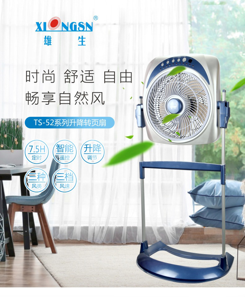 quạt trần chung cư Quạt điện Xiongsheng máy tính để bàn trang chủ chuyển giao may mắn quạt văn phòng sinh viên câm tiết kiệm điện - Quạt điện quạt trần nhỏ