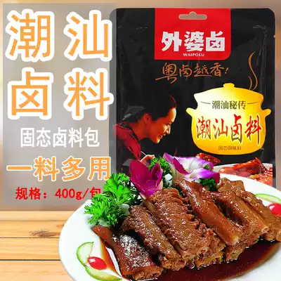 Grandma stewed 400g marinated package marinated sauce secret stewed vegetable braised meat marinated beef spice