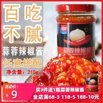 Jialin garlic chili sauce 210g millet pepper 0 fat hot chili sauce rice mixed with sauce noodles sauce served